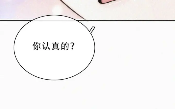 《偏偏宠爱》第185话 给亲下呗图39