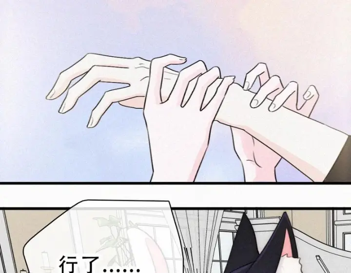 《偏偏宠爱》第185话 给亲下呗图57
