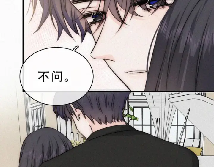 《偏偏宠爱》第185话 给亲下呗图64