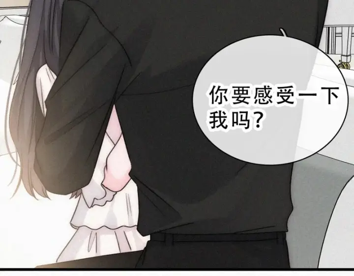 《偏偏宠爱》第185话 给亲下呗图65