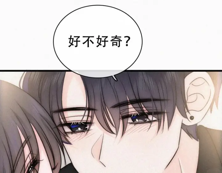 《偏偏宠爱》第185话 给亲下呗图66