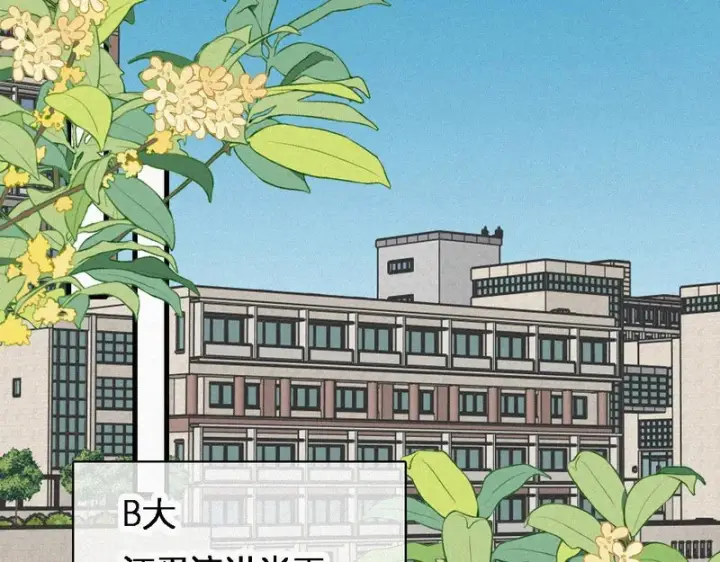 《偏偏宠爱》第186话 成长图22