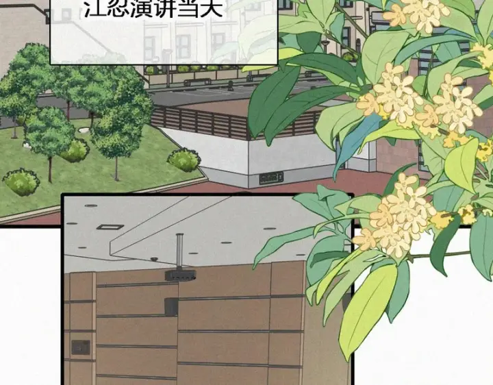 《偏偏宠爱》第186话 成长图23