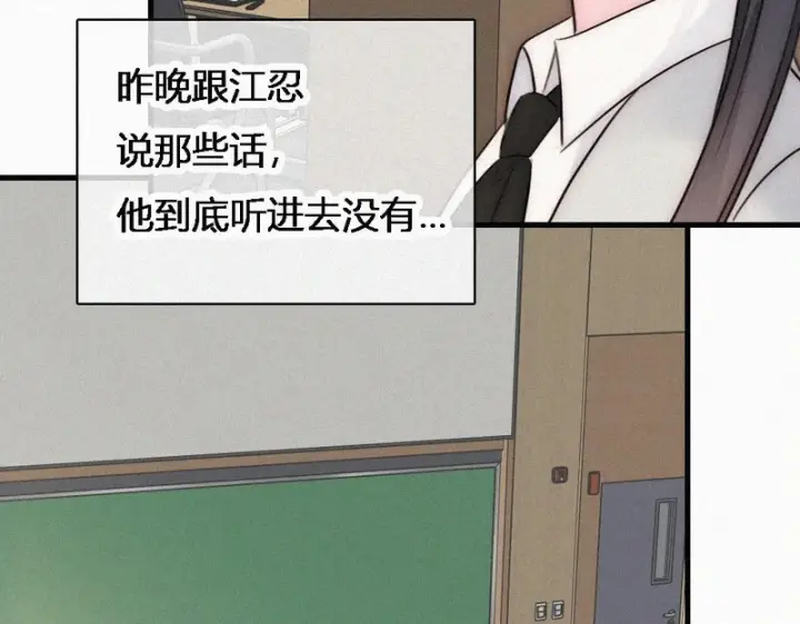 《偏偏宠爱》第186话 成长图27