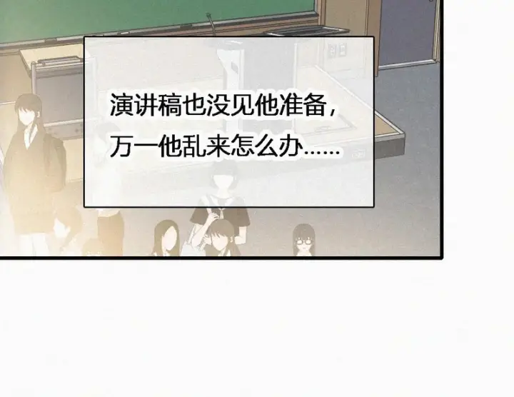 《偏偏宠爱》第186话 成长图28