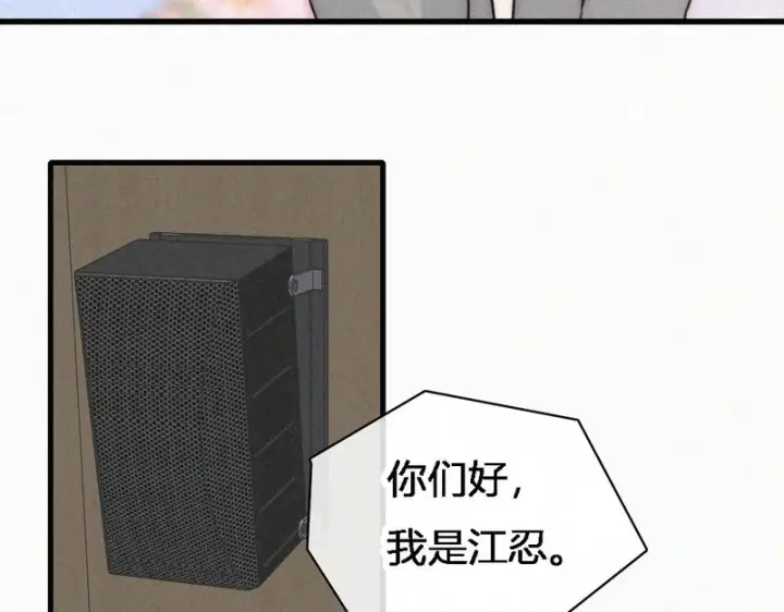 《偏偏宠爱》第186话 成长图32