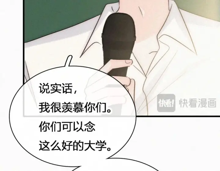 《偏偏宠爱》第186话 成长图41