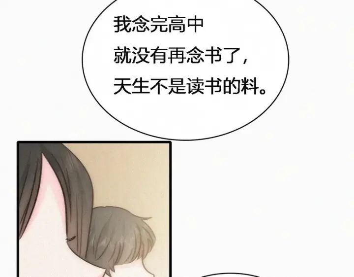 《偏偏宠爱》第186话 成长图42