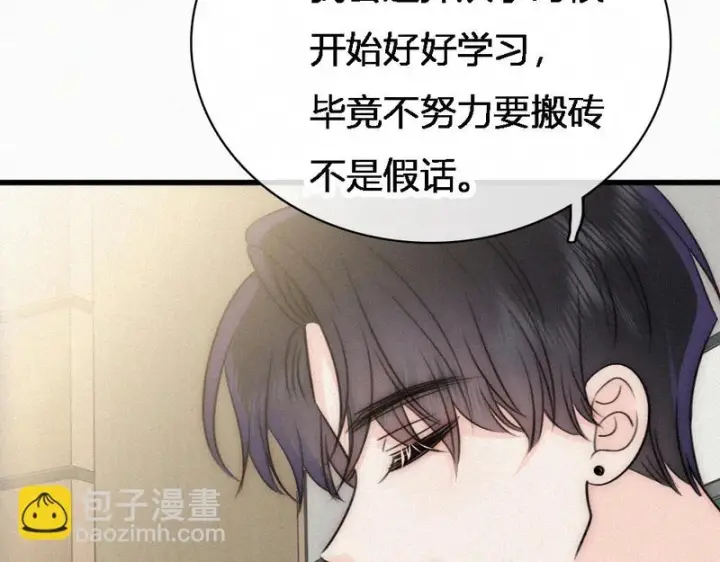 《偏偏宠爱》第186话 成长图44