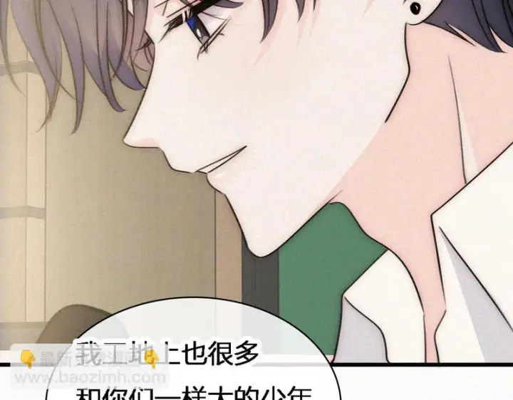 《偏偏宠爱》第186话 成长图46