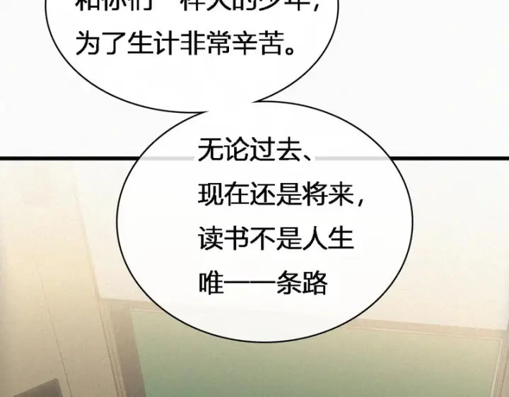 《偏偏宠爱》第186话 成长图47