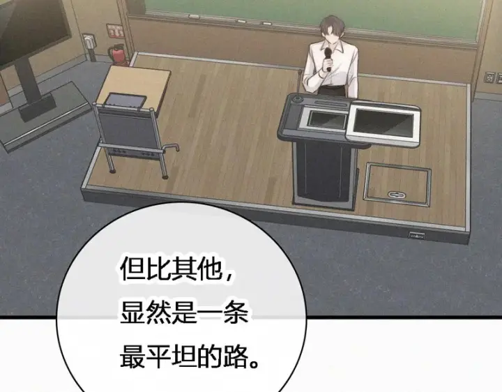《偏偏宠爱》第186话 成长图48