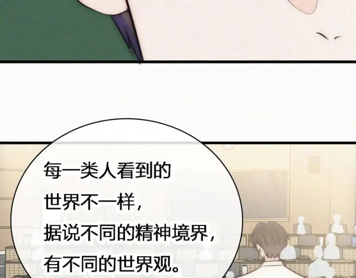 《偏偏宠爱》第186话 成长图52