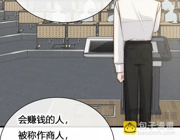 《偏偏宠爱》第186话 成长图53