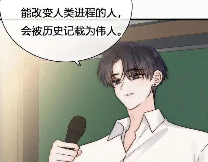 《偏偏宠爱》第186话 成长图54