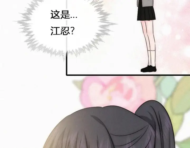 《偏偏宠爱》第186话 成长图59