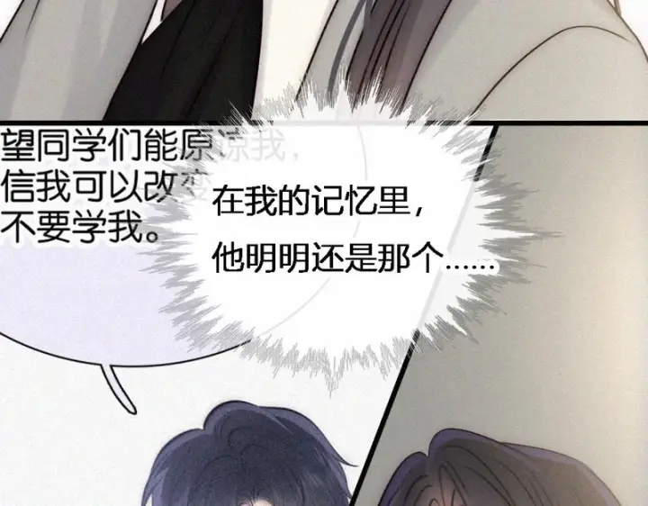 《偏偏宠爱》第186话 成长图61