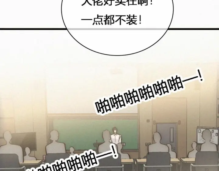 《偏偏宠爱》第186话 成长图71