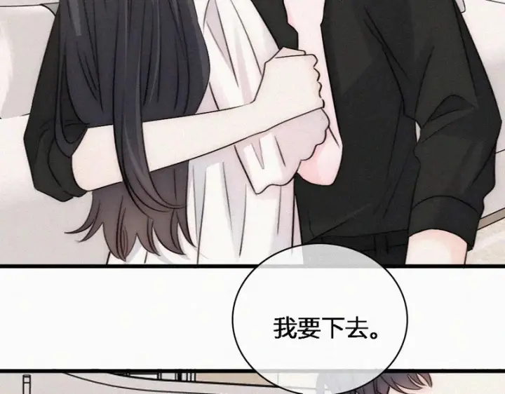 《偏偏宠爱》第186话 成长图8