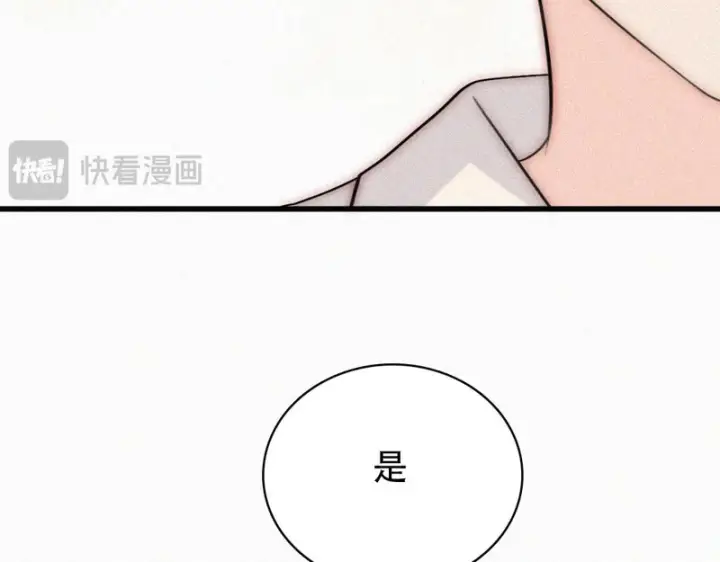 《偏偏宠爱》第187话 他真的好喜欢你图14