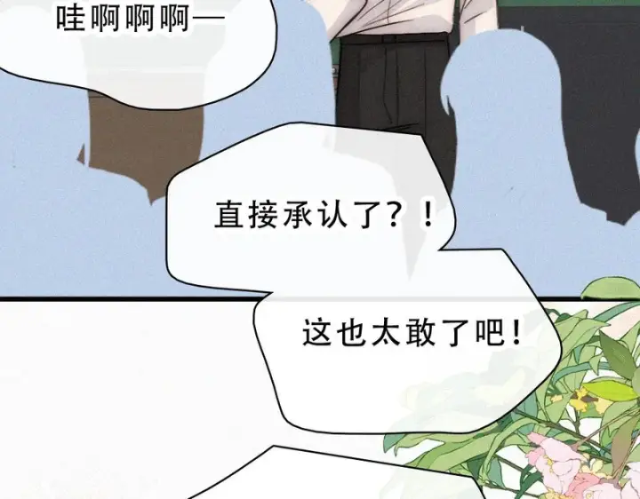 《偏偏宠爱》第187话 他真的好喜欢你图16