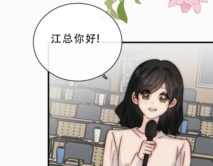 《偏偏宠爱》第187话 他真的好喜欢你图19