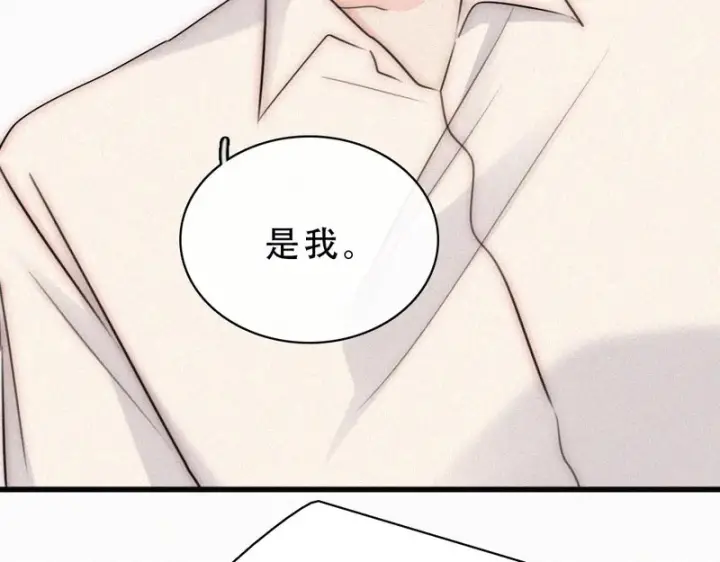 《偏偏宠爱》第187话 他真的好喜欢你图22