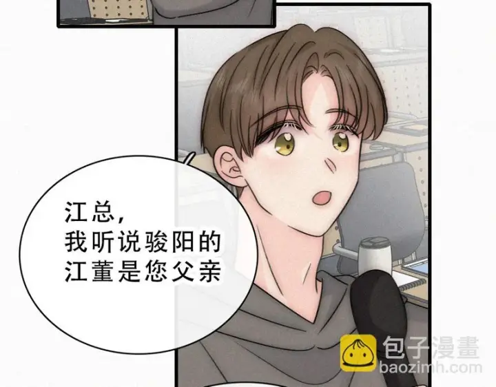 《偏偏宠爱》第187话 他真的好喜欢你图25