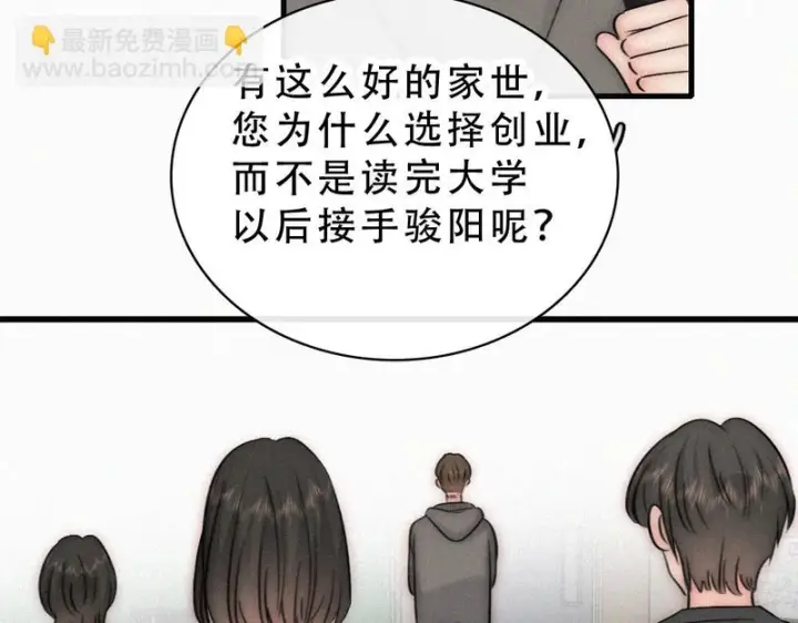 《偏偏宠爱》第187话 他真的好喜欢你图26