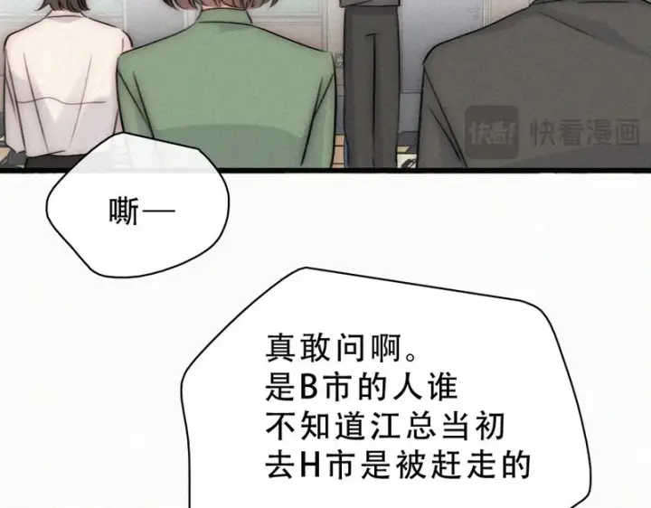 《偏偏宠爱》第187话 他真的好喜欢你图27
