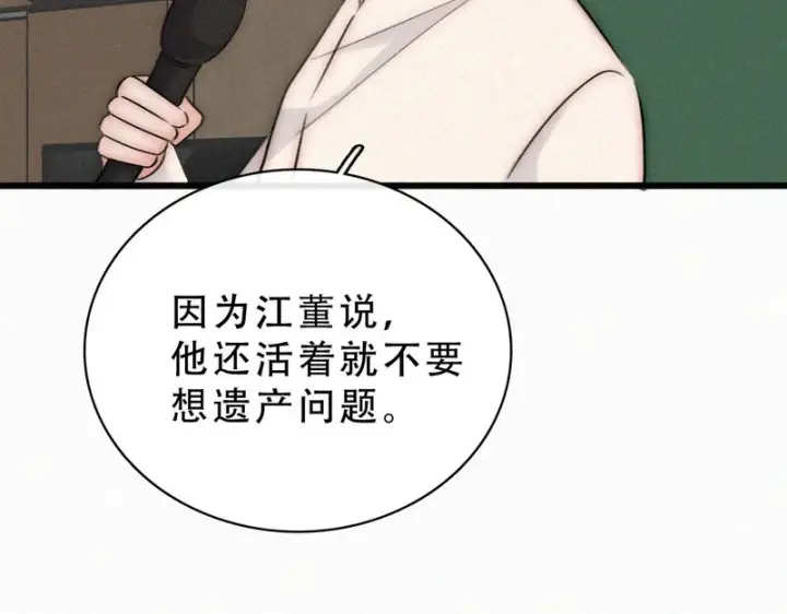 《偏偏宠爱》第187话 他真的好喜欢你图29