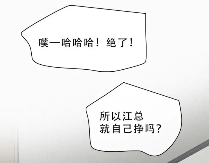《偏偏宠爱》第187话 他真的好喜欢你图30