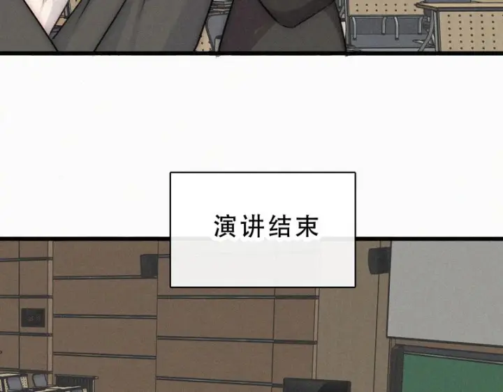 《偏偏宠爱》第187话 他真的好喜欢你图34