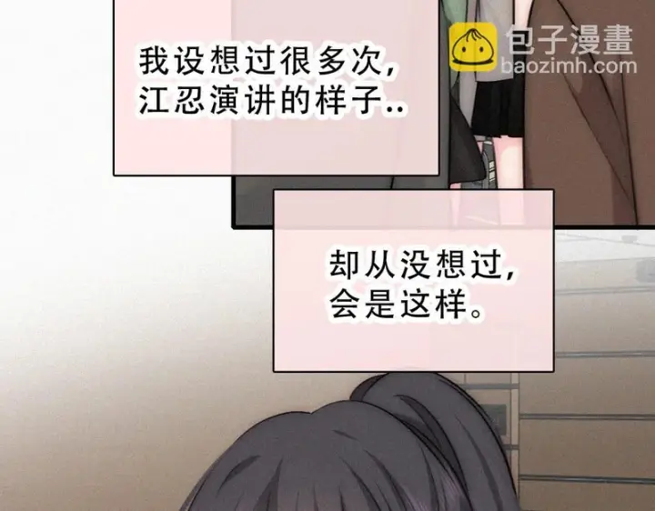 《偏偏宠爱》第187话 他真的好喜欢你图37