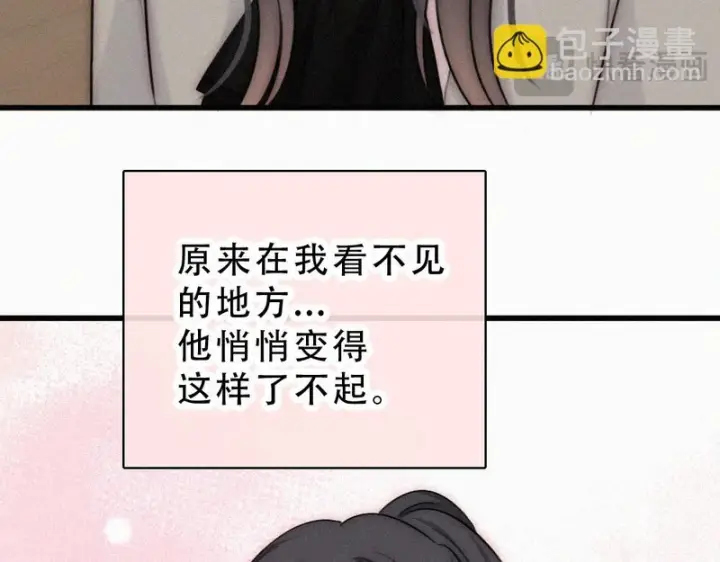 《偏偏宠爱》第187话 他真的好喜欢你图39