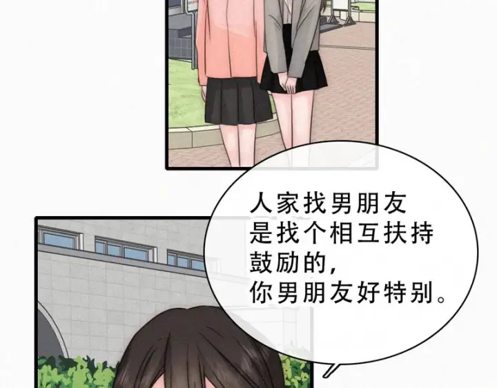 《偏偏宠爱》第187话 他真的好喜欢你图43
