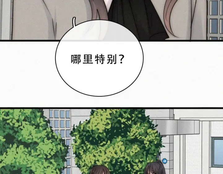 《偏偏宠爱》第187话 他真的好喜欢你图46