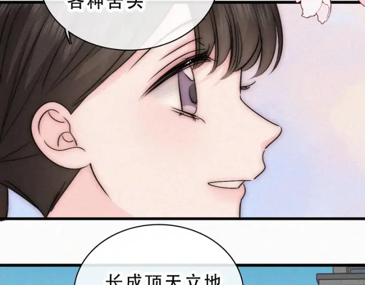《偏偏宠爱》第187话 他真的好喜欢你图52