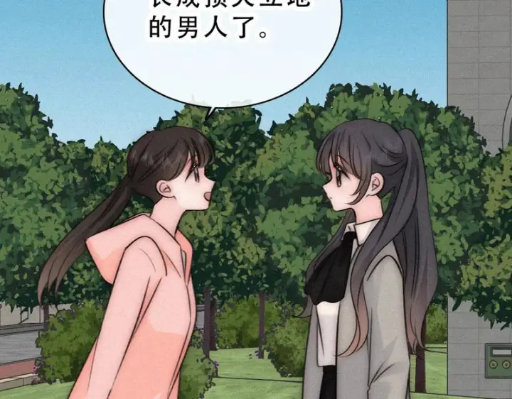 《偏偏宠爱》第187话 他真的好喜欢你图53