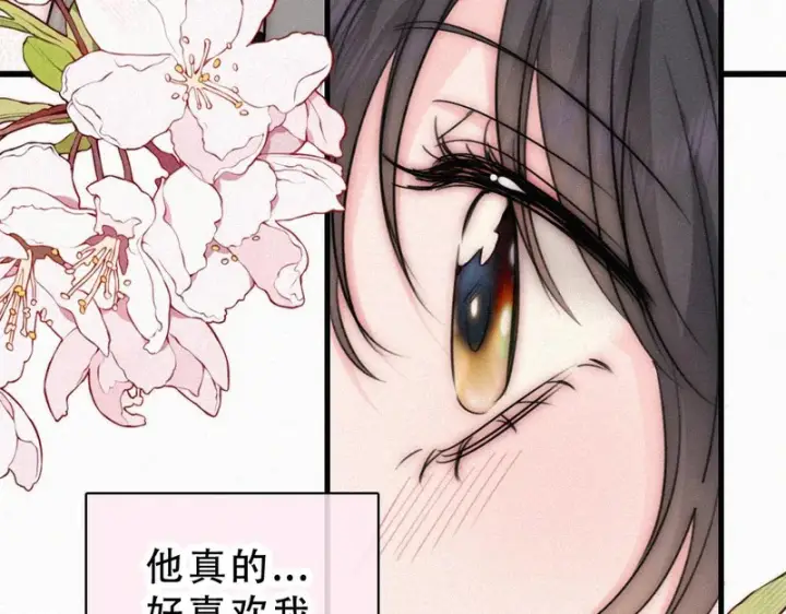 《偏偏宠爱》第187话 他真的好喜欢你图58
