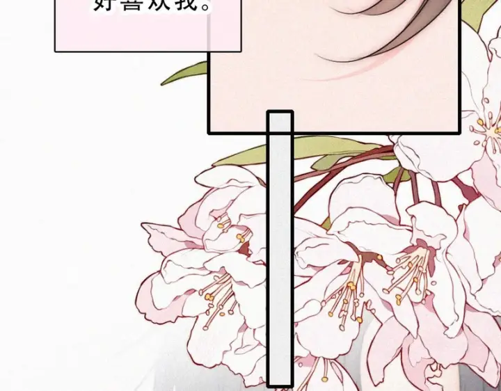 《偏偏宠爱》第187话 他真的好喜欢你图59