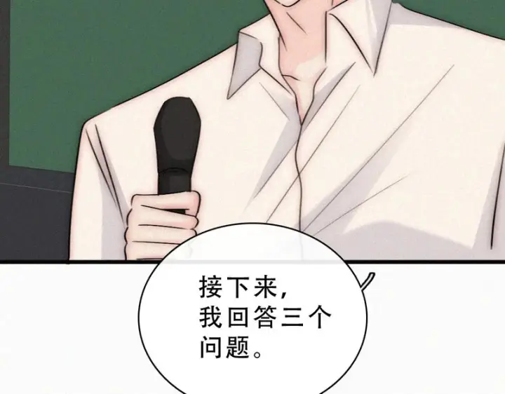 《偏偏宠爱》第187话 他真的好喜欢你图6