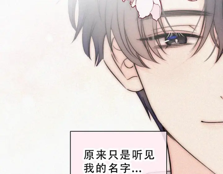 《偏偏宠爱》第187话 他真的好喜欢你图60