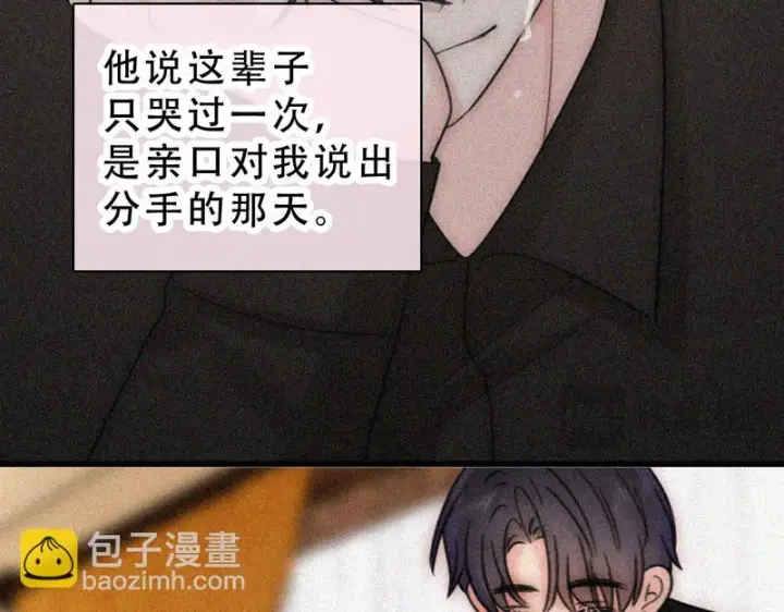 《偏偏宠爱》第187话 他真的好喜欢你图62