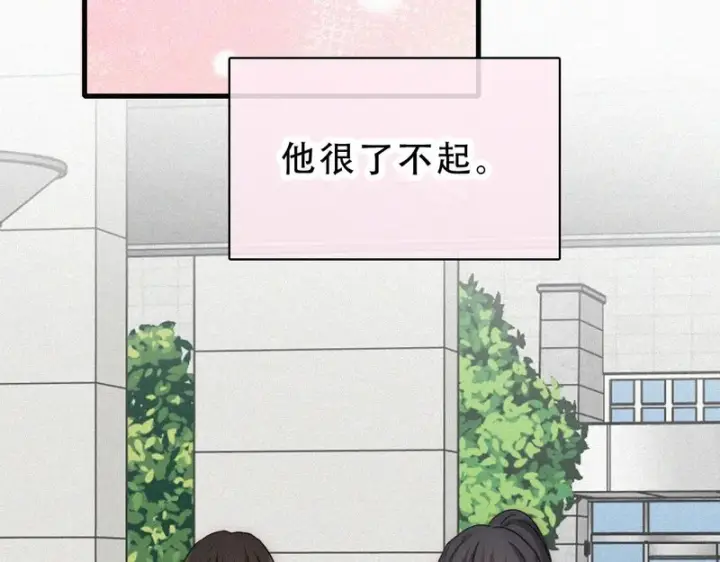 《偏偏宠爱》第187话 他真的好喜欢你图65