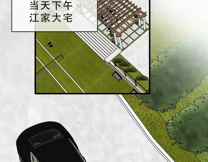 《偏偏宠爱》第187话 他真的好喜欢你图69