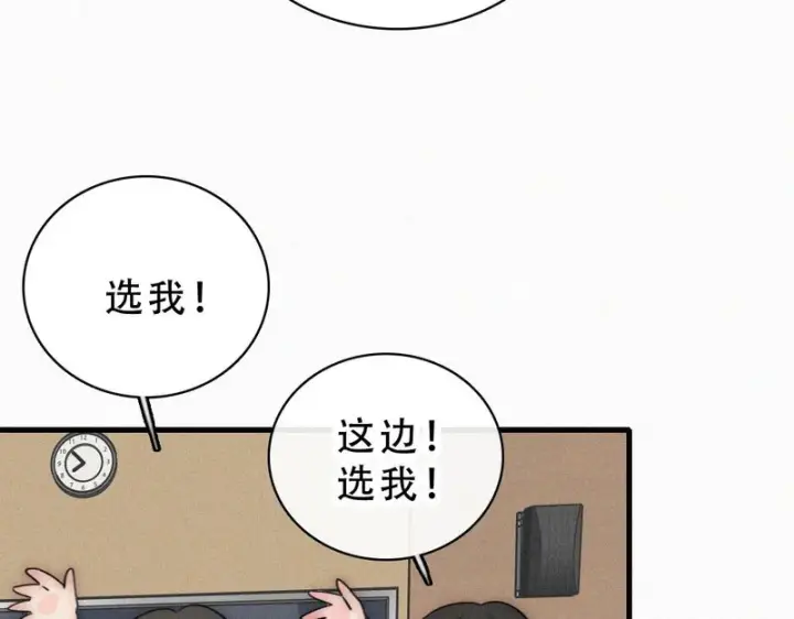 《偏偏宠爱》第187话 他真的好喜欢你图7