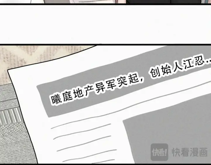 《偏偏宠爱》第187话 他真的好喜欢你图72