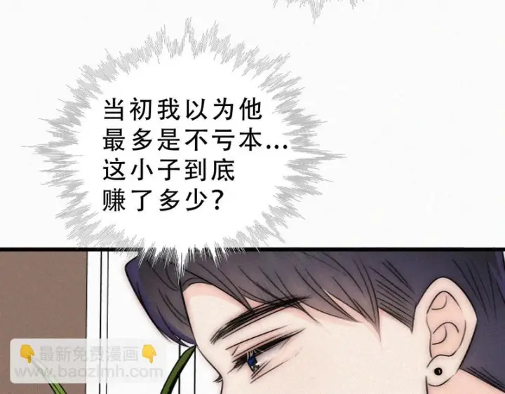 《偏偏宠爱》第187话 他真的好喜欢你图75