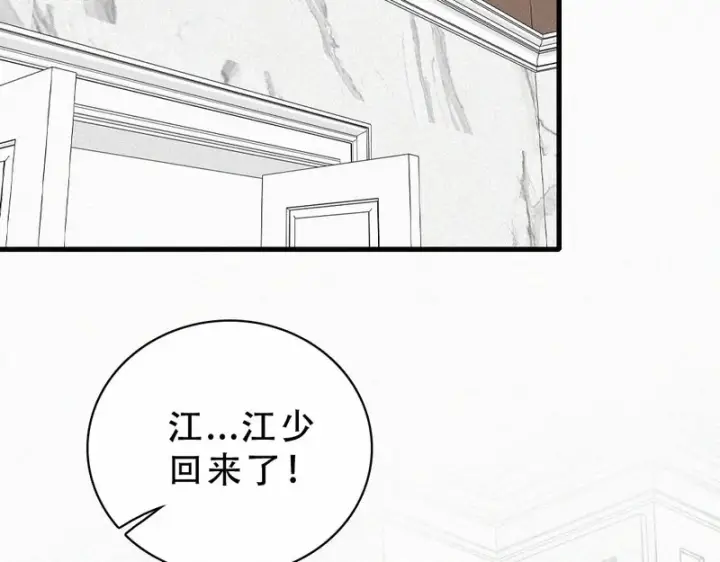 《偏偏宠爱》第187话 他真的好喜欢你图77